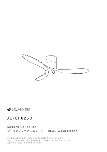 lifeonproducts JE-CF025D